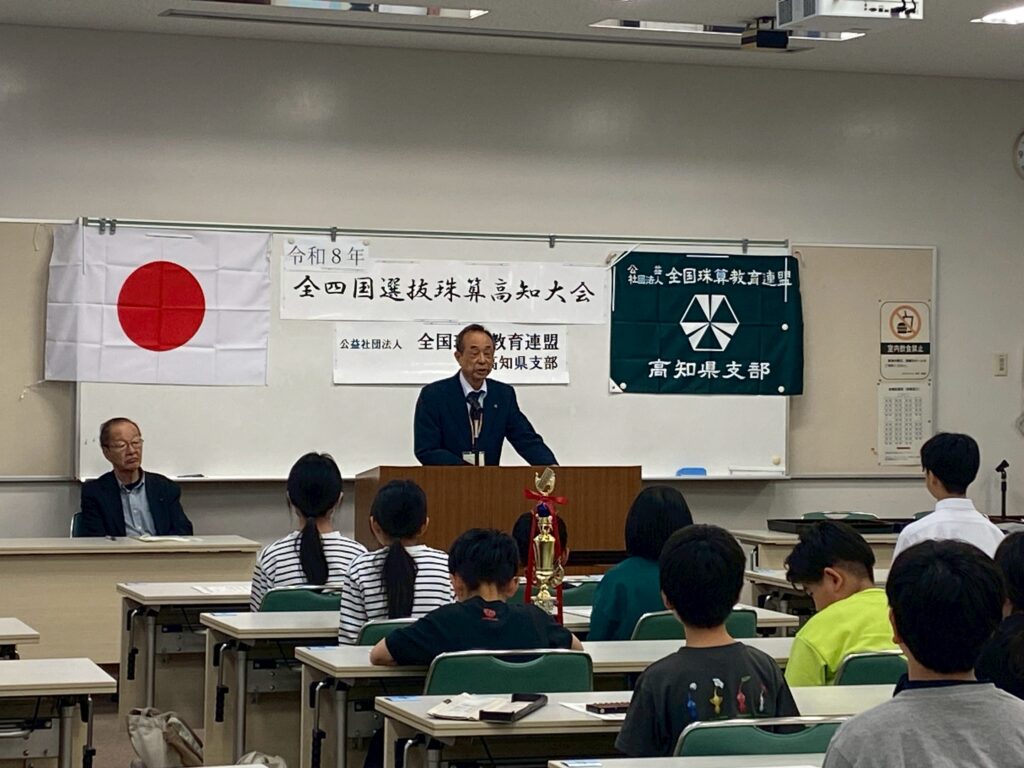 第18回全四国選抜珠算高知大会 開催報告 1000002411