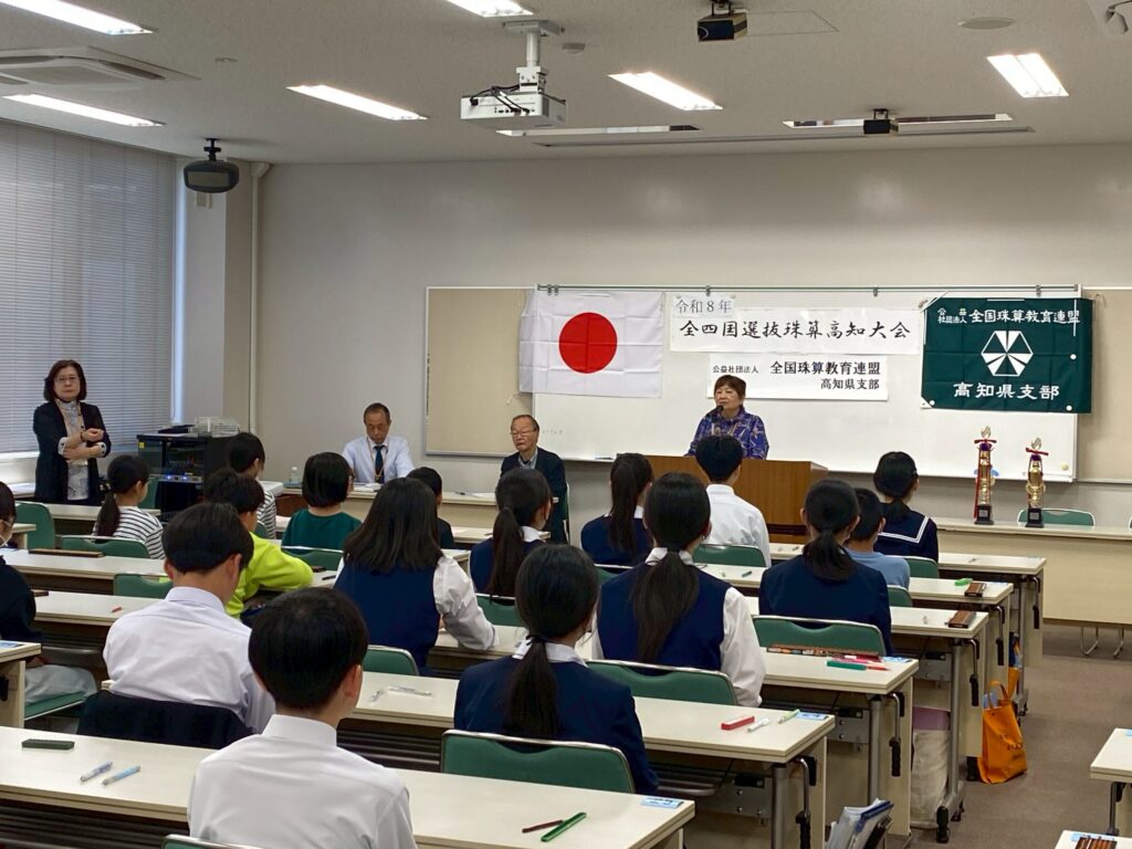 第18回全四国選抜珠算高知大会 開催報告 1000002414